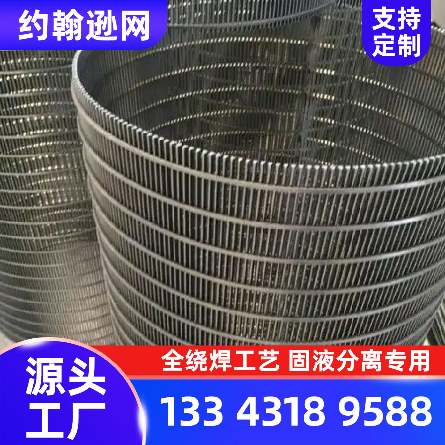 临夏回族自治州约翰逊网条缝筛网 - 推荐
