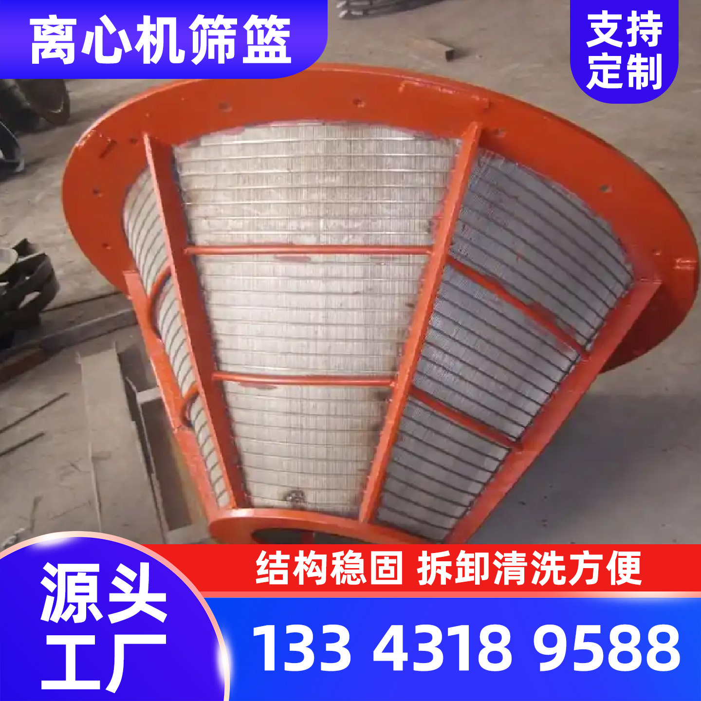 临夏回族自治州条缝筛板干湿分离机筛筒 - 一站式服务
